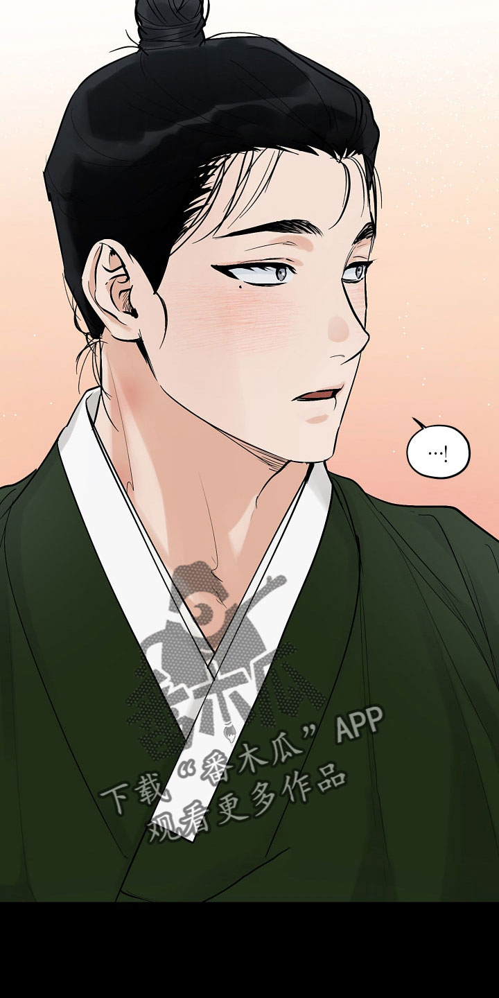 纵情向雾漫画,第48章：请多关照1图