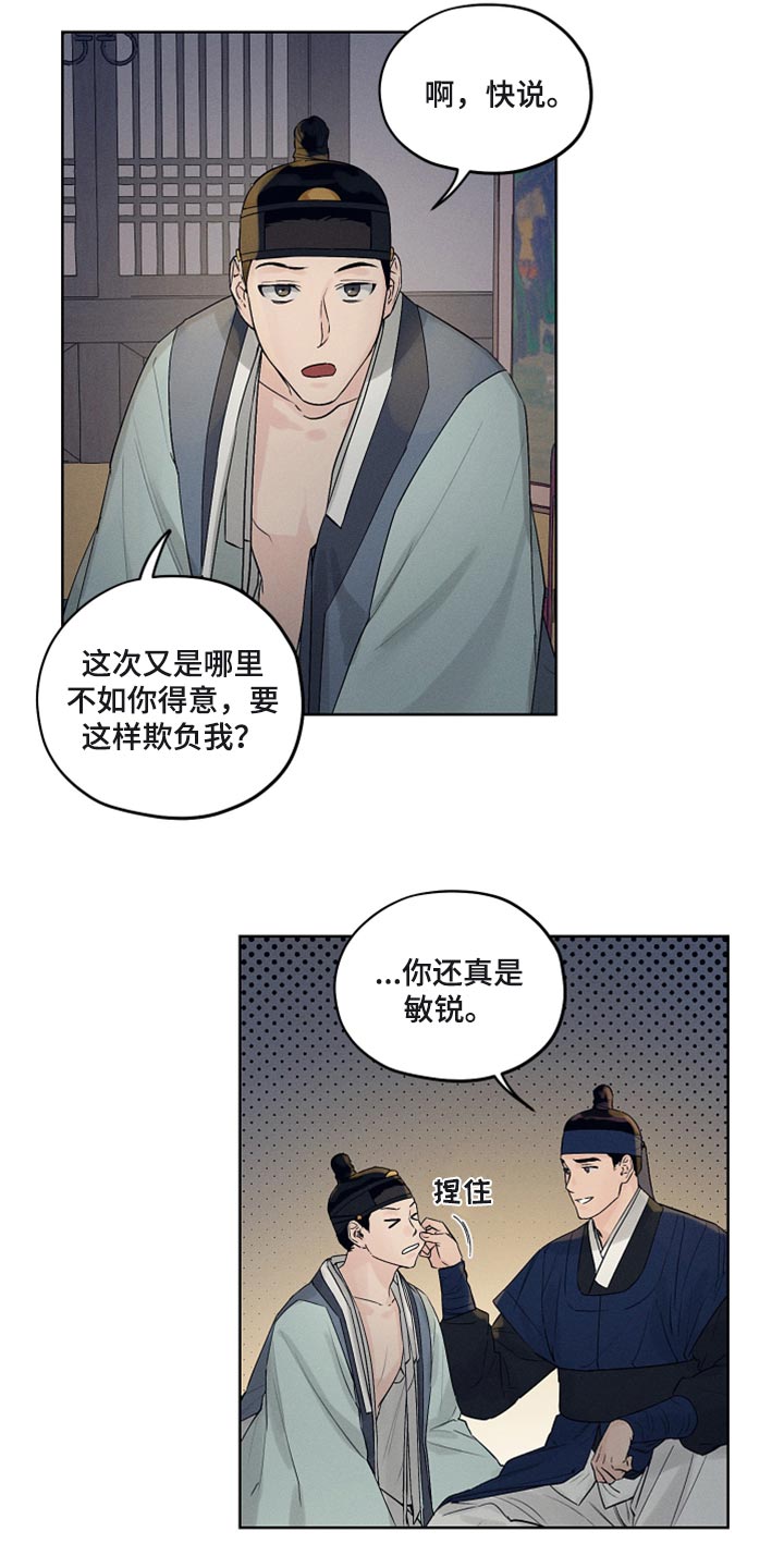 纵情长歌漫画,第18章：希望的方式2图