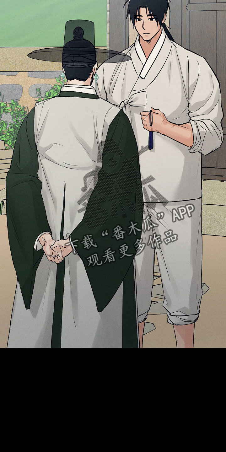 纵情向雾漫画,第48章：请多关照1图