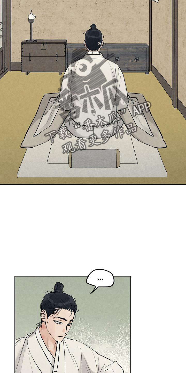 纵情向雾漫画,第45章：谢谢2图