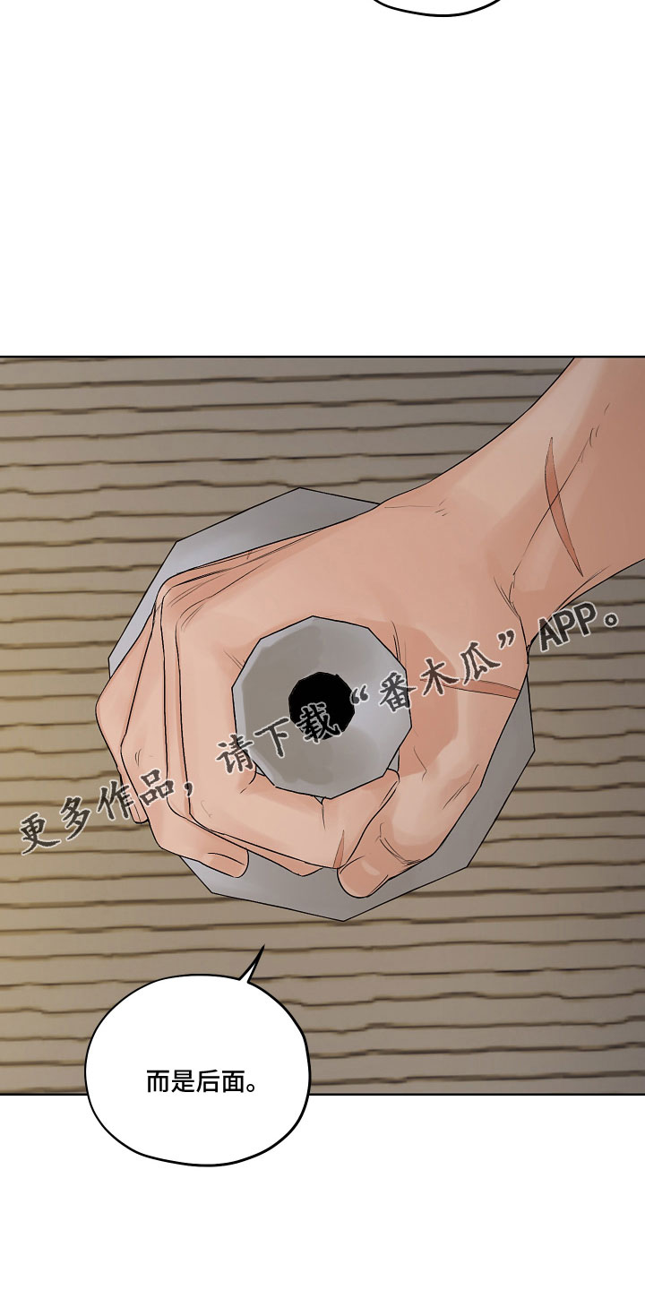 纵情山水漫画,第43章：我来提议1图