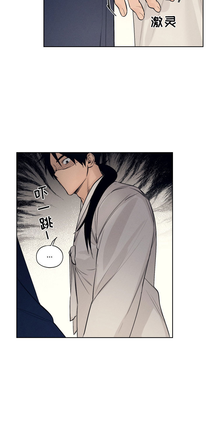 纵情向雾漫画,第3章：为难的要求2图