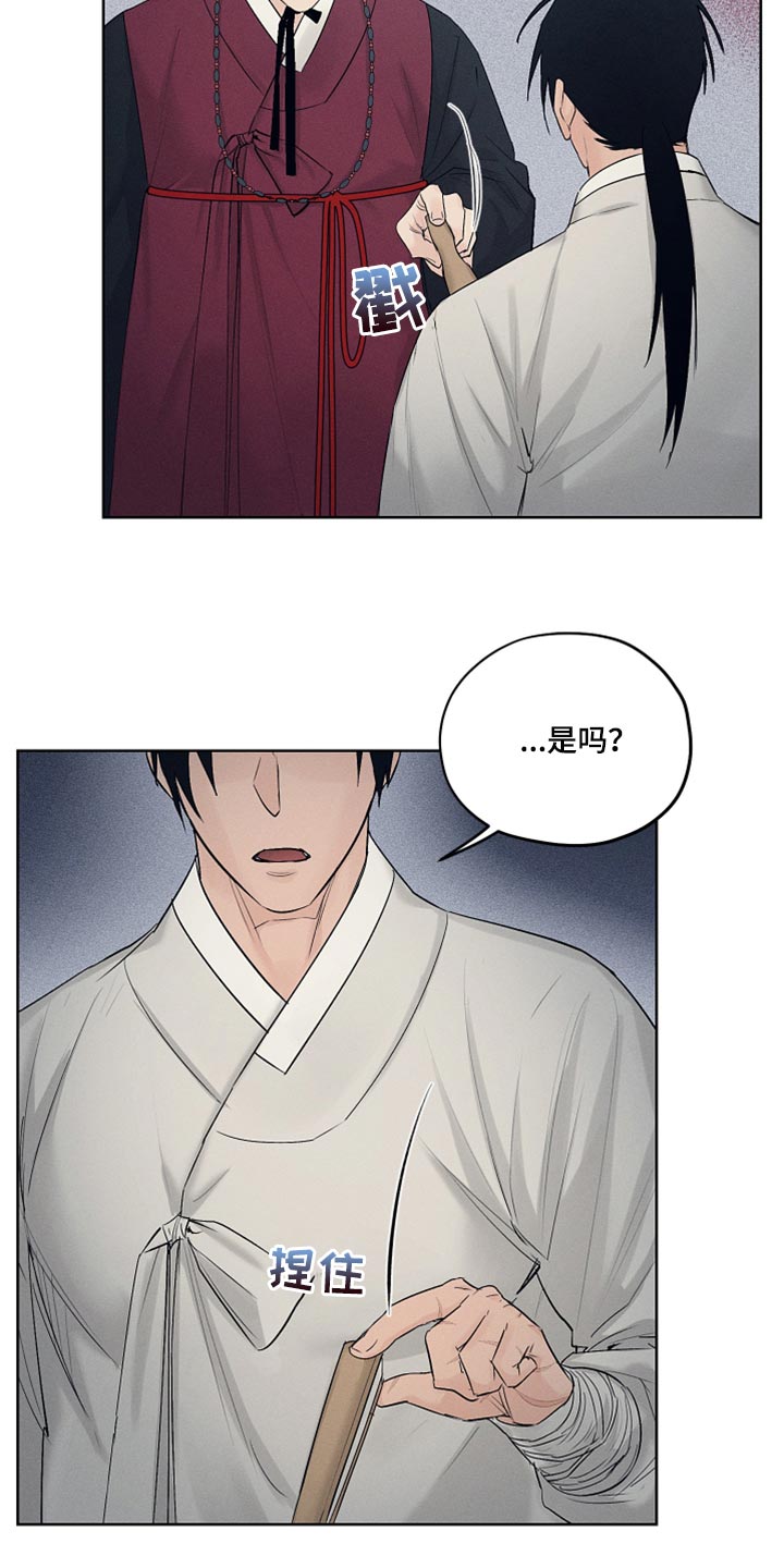 纵情向雾漫画,第25章：证明的机会1图