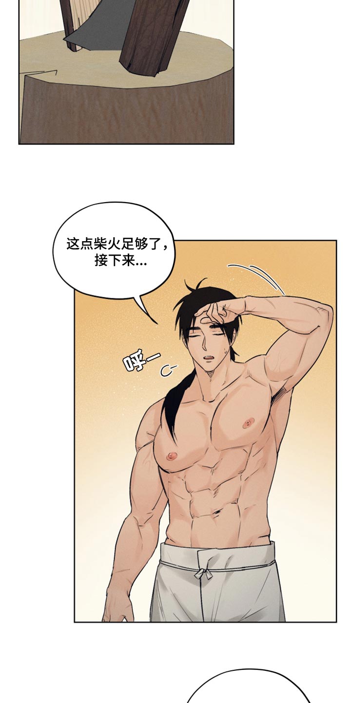 纵情长歌漫画,第24章：难以置信2图