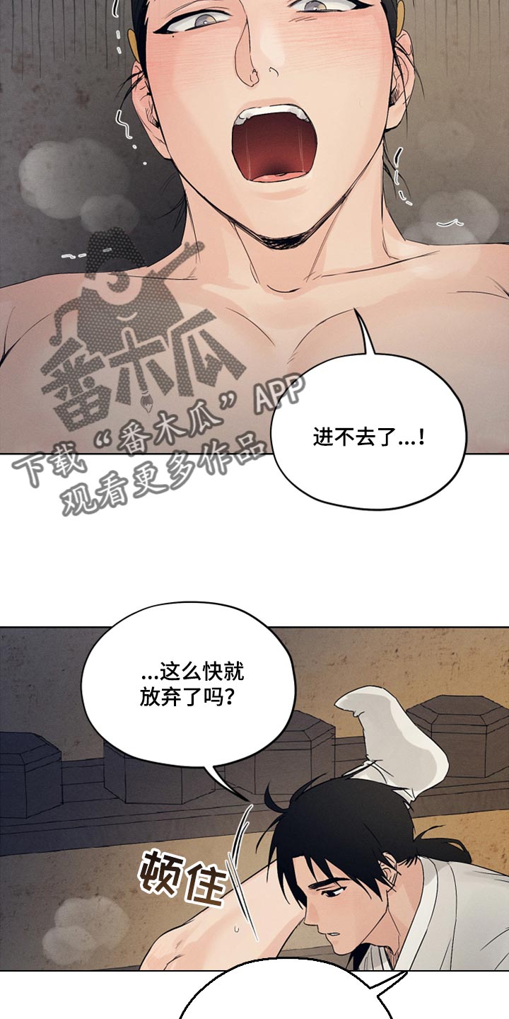 纵情向雾漫画,第20章：承受2图