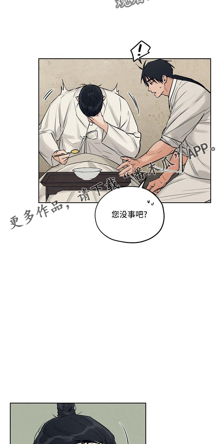 纵情向雾漫画,第45章：谢谢1图