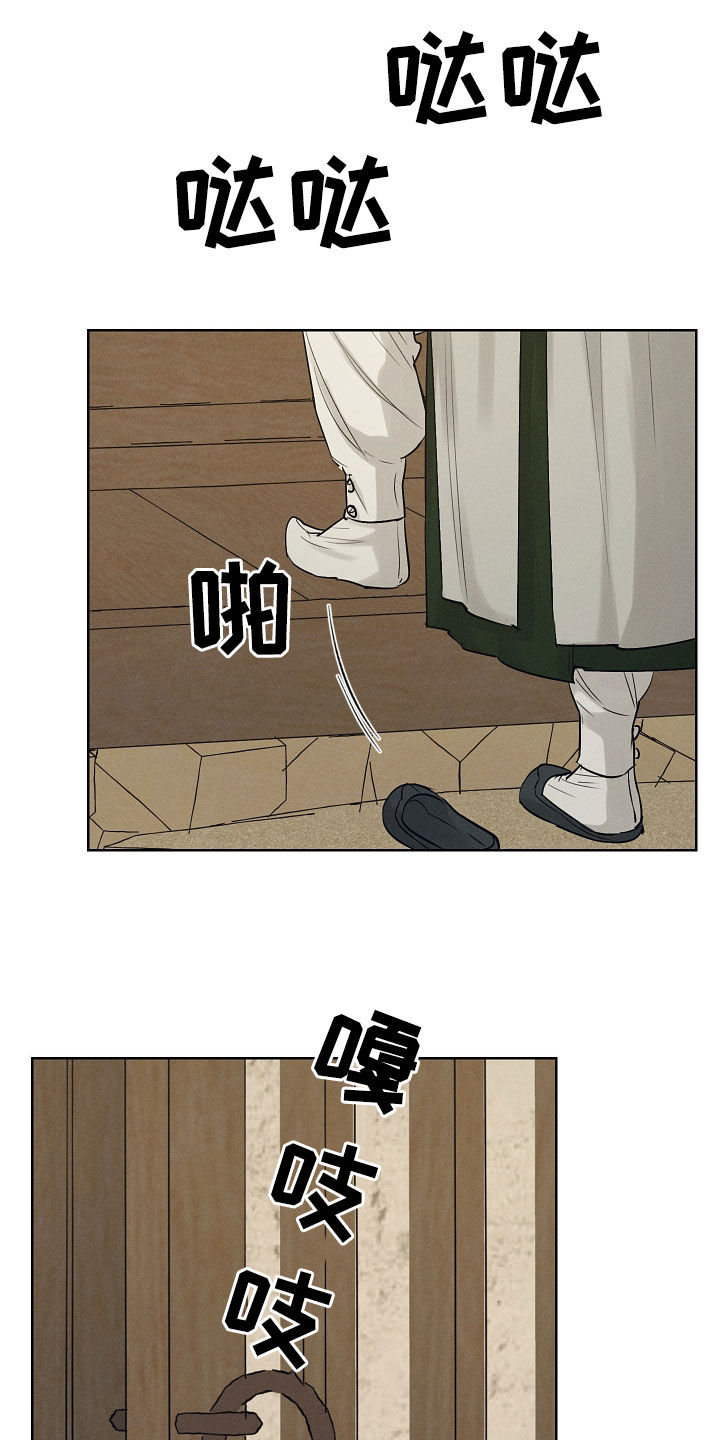 纵情向雾漫画,第40章：惩罚玩具2图