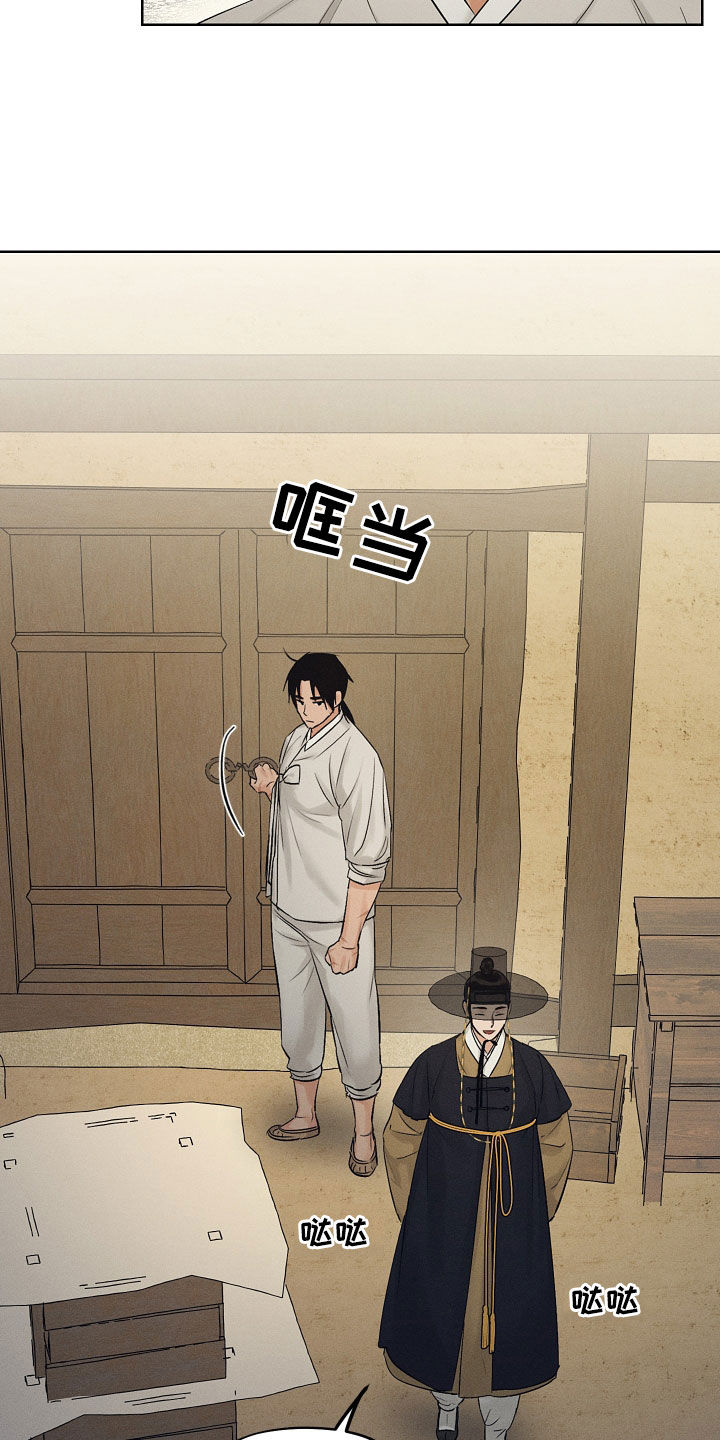 纵情向雾漫画,第39章：不要付出感情1图