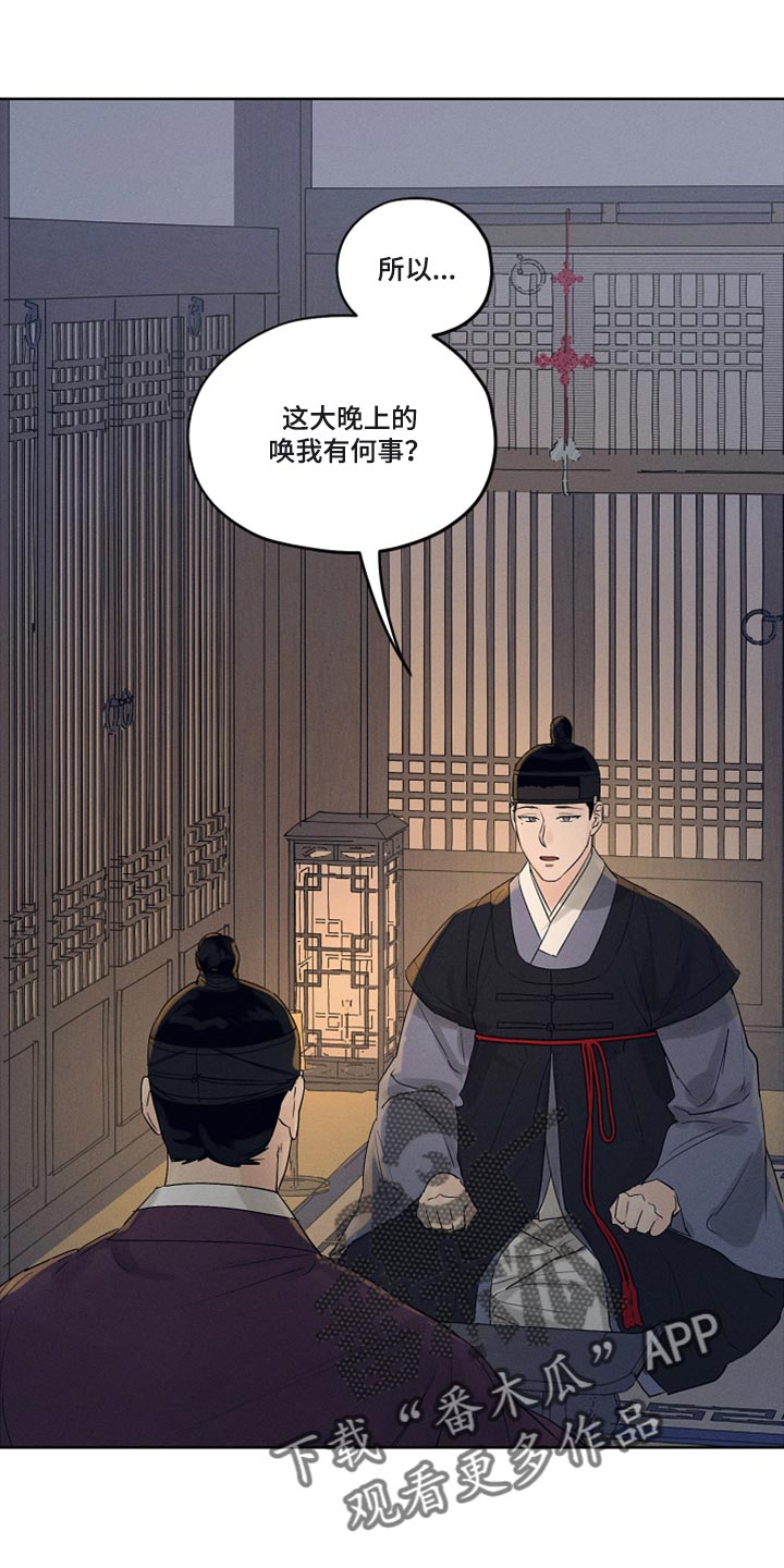 纵情长歌漫画,第17章：性格糟糕1图