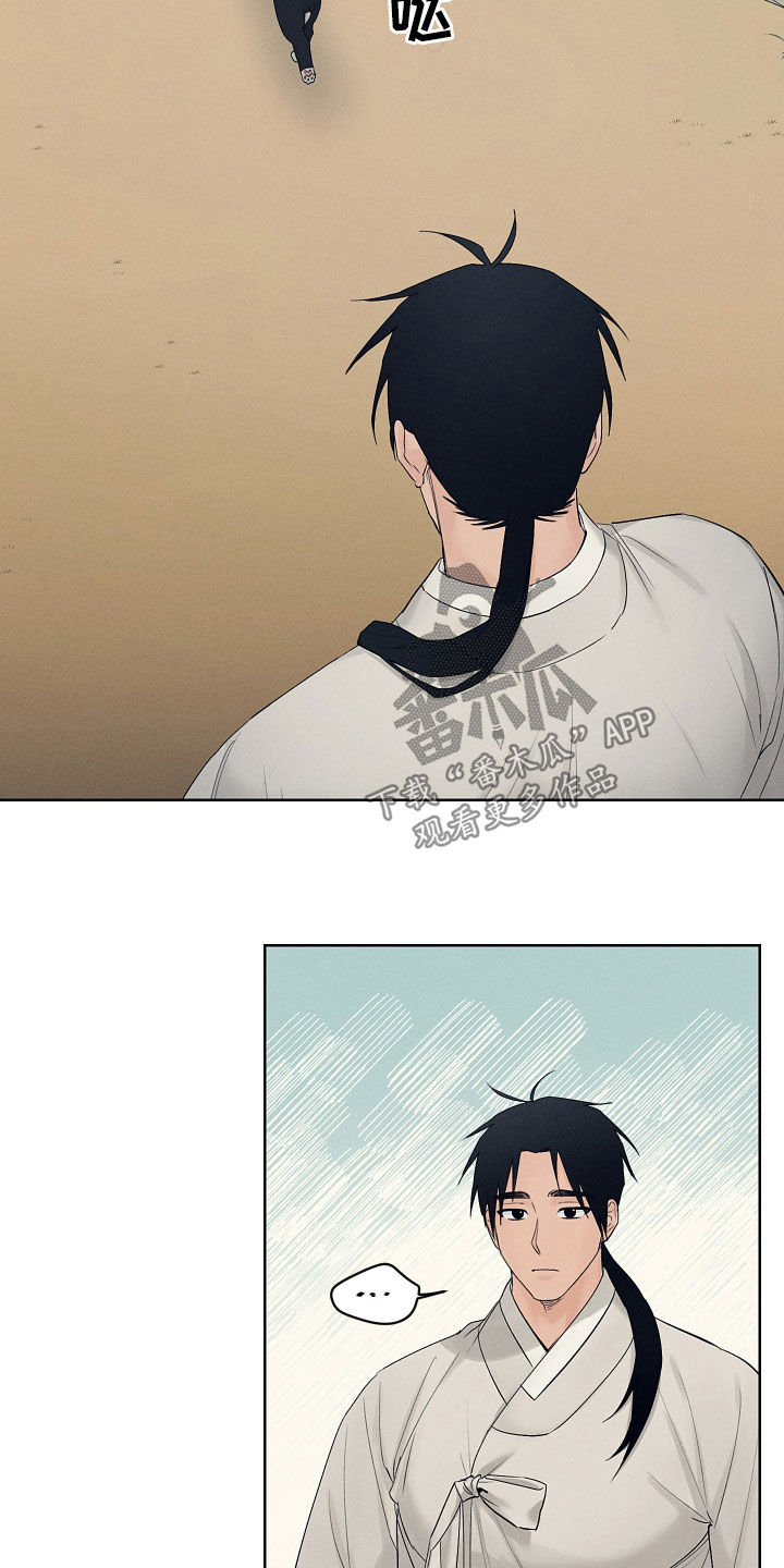纵情山水漫画,第29章：期待2图