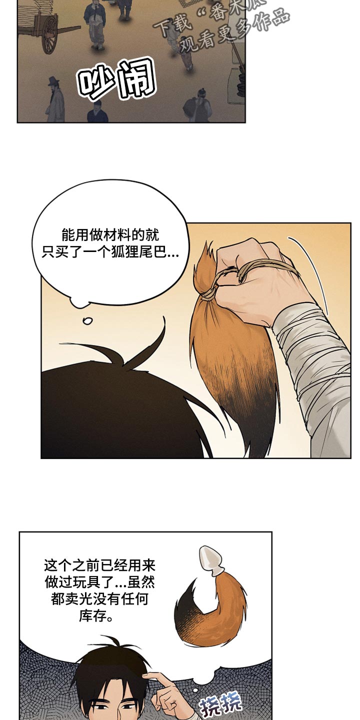 纵情向雾漫画,第24章：难以置信1图