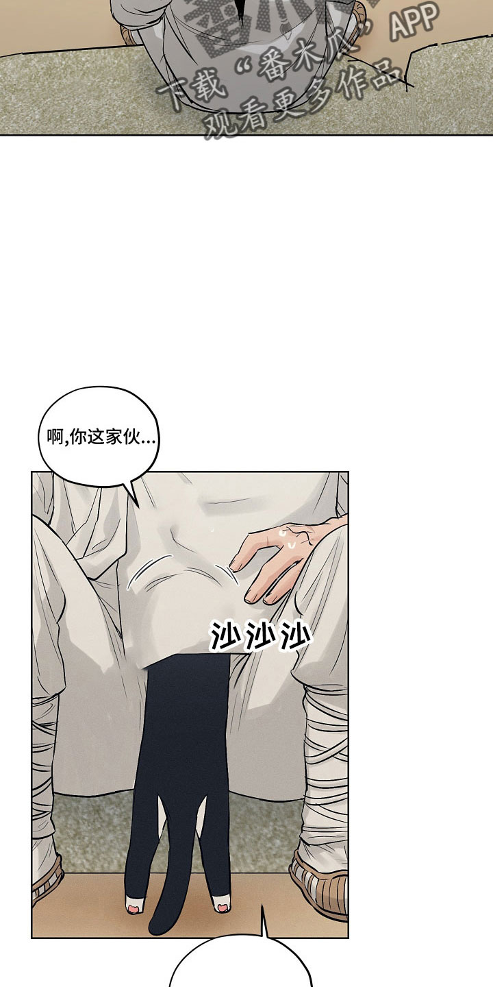 纵情向雾漫画,第48章：请多关照2图