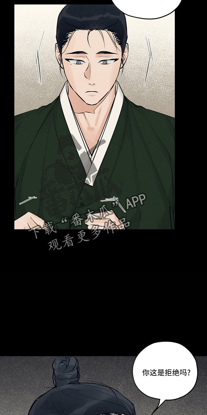 纵情向雾漫画,第48章：请多关照2图