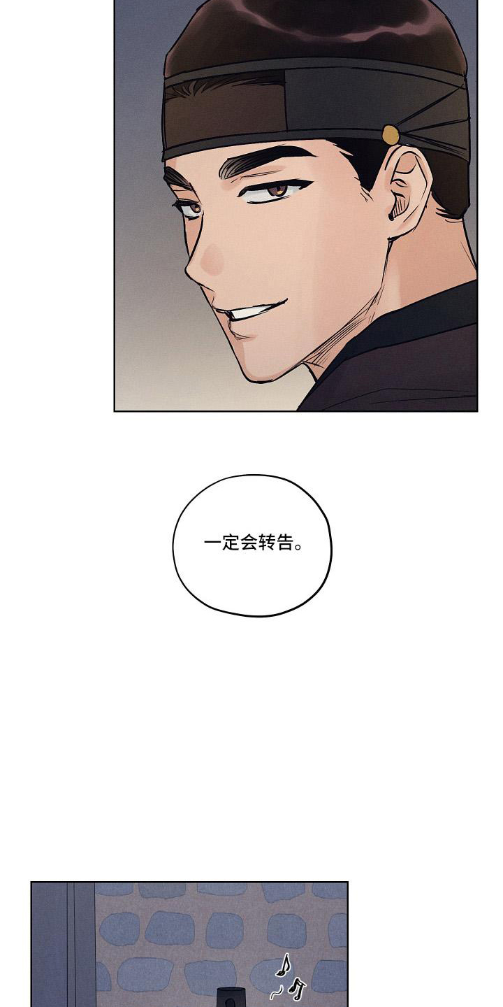 纵情向雾漫画,第46章：一起走1图