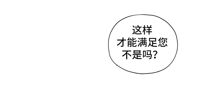纵情向雾漫画,第5章：醉生梦死2图