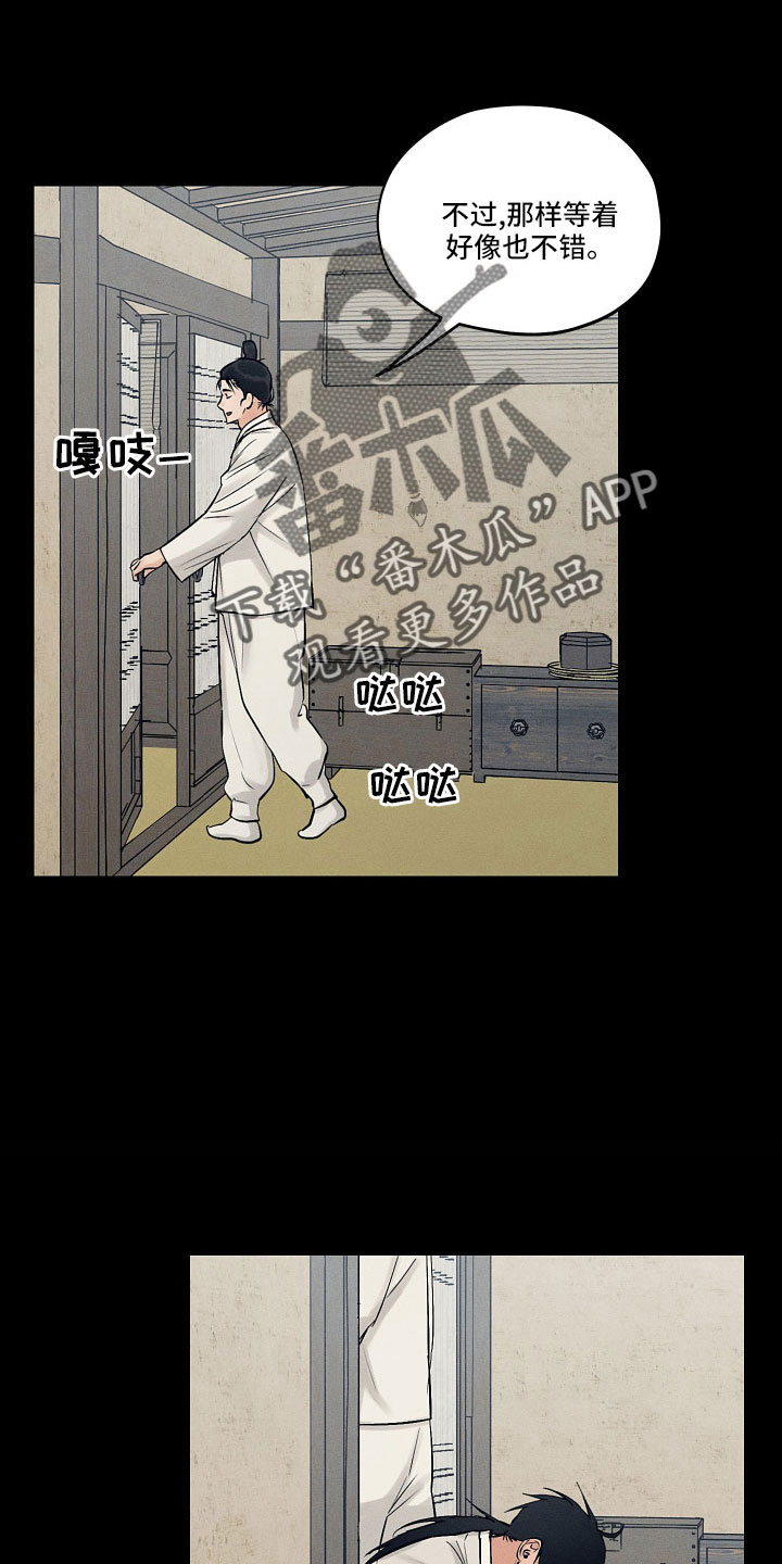 纵情向雾漫画,第47章：污点1图