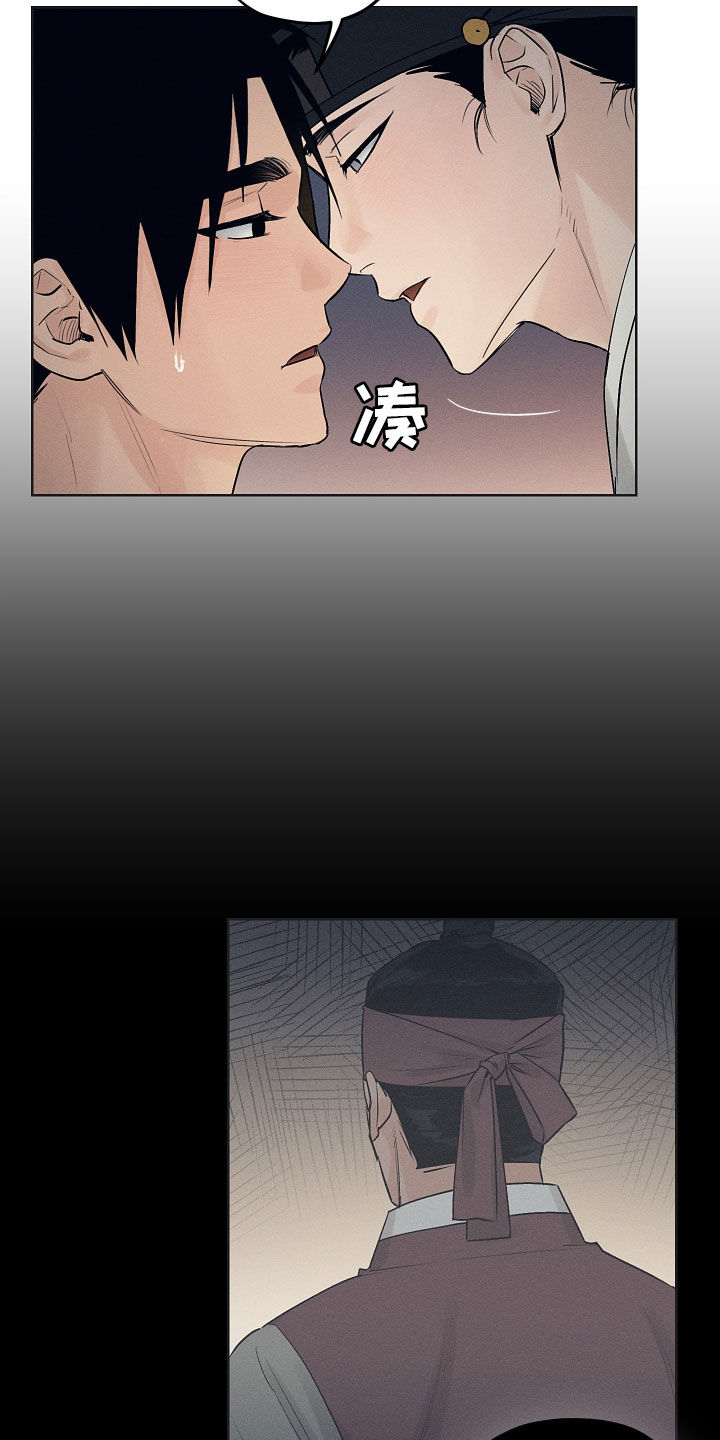 纵情向雾漫画,第37章：失神1图