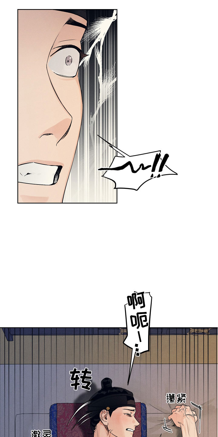 纵情向雾漫画,第6章：他是特别的吗？1图