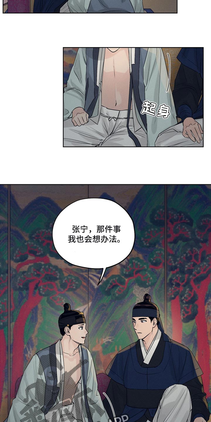 纵情向雾漫画,第18章：希望的方式2图