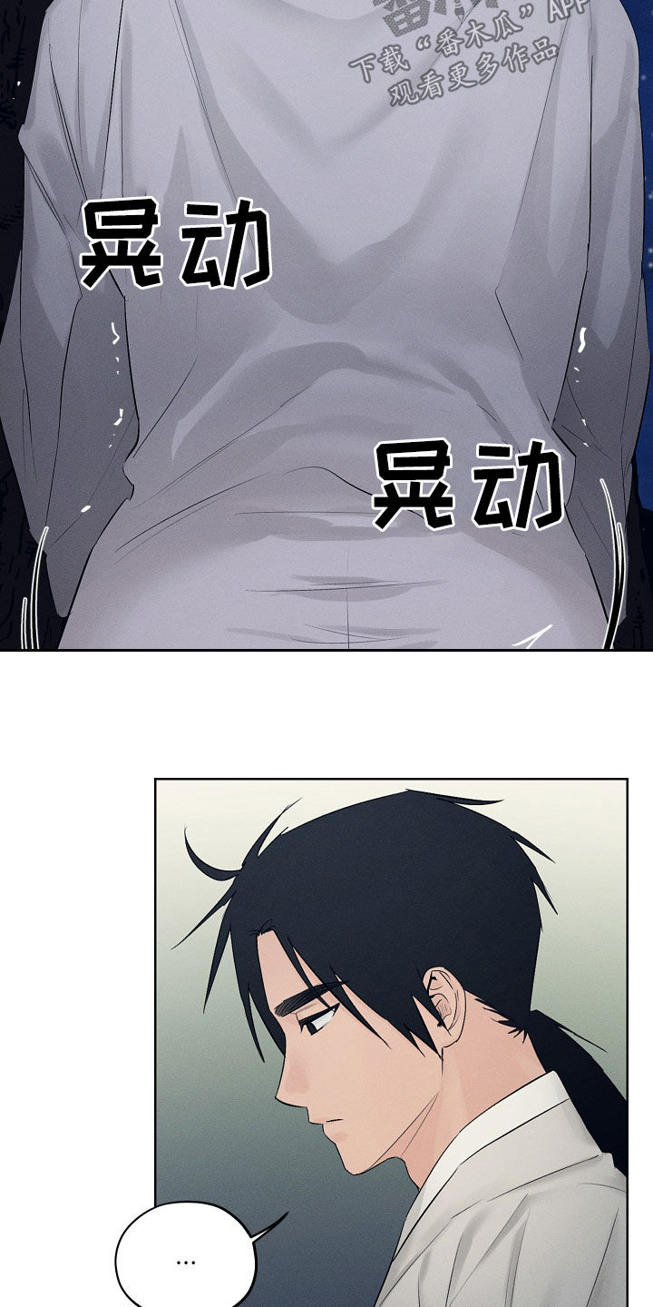 纵情山水漫画,第35章：进来吧2图