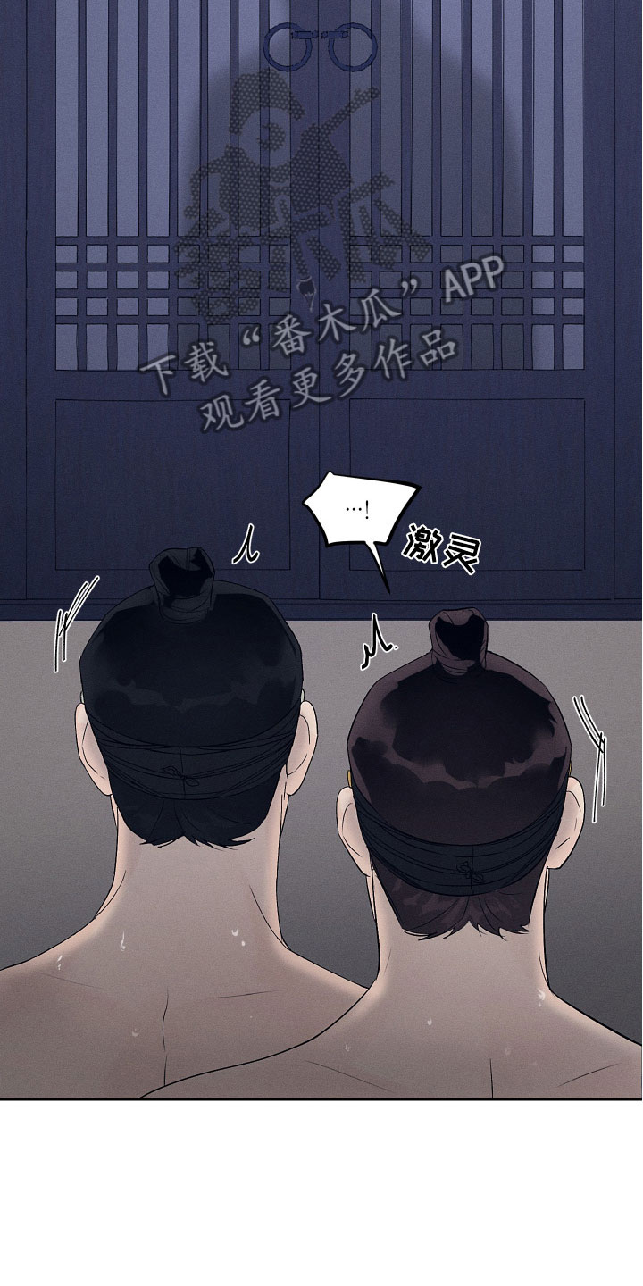 纵情向雾漫画,第7章：屋里屋外1图