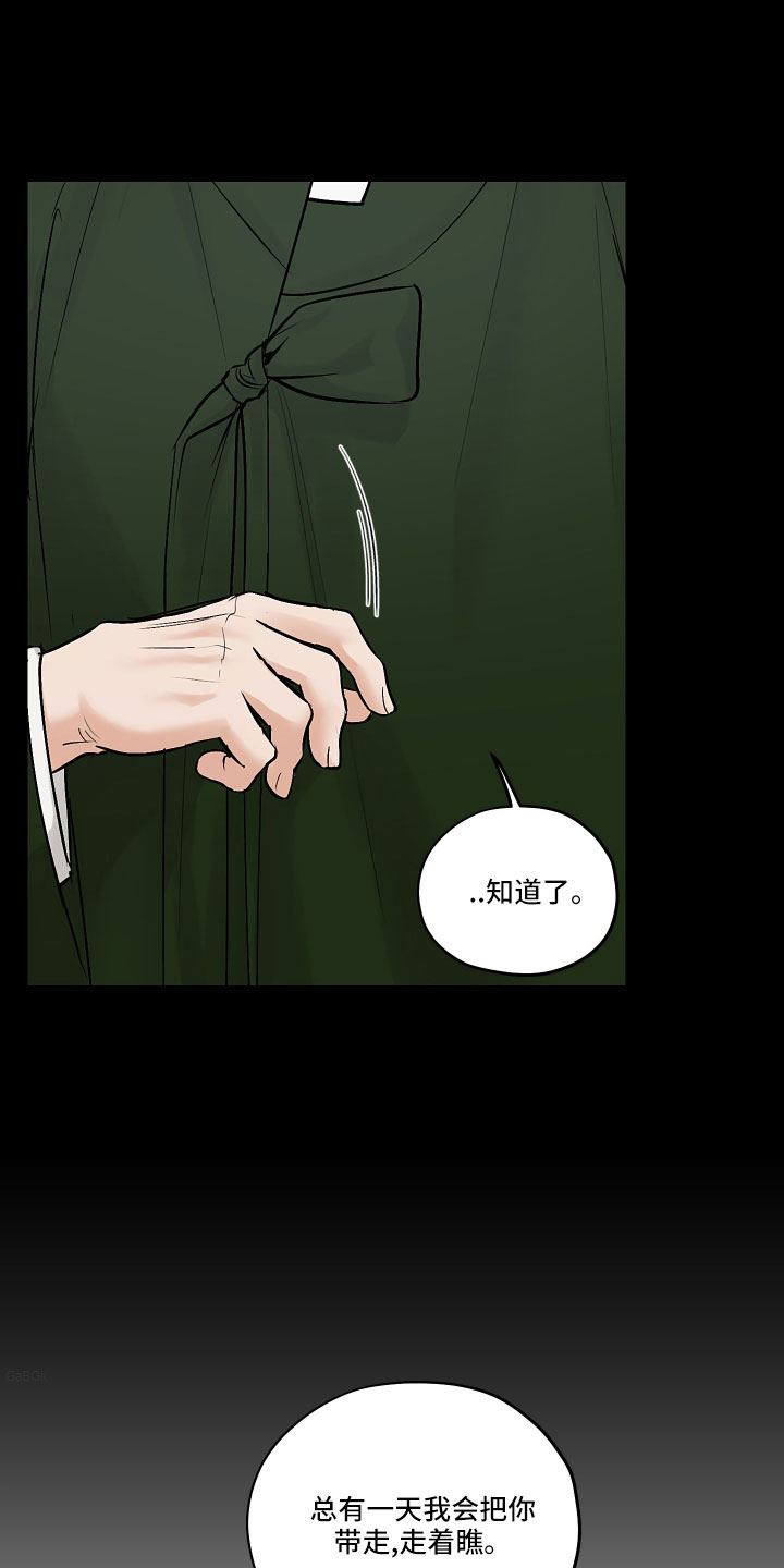 纵情向雾漫画,第48章：请多关照2图