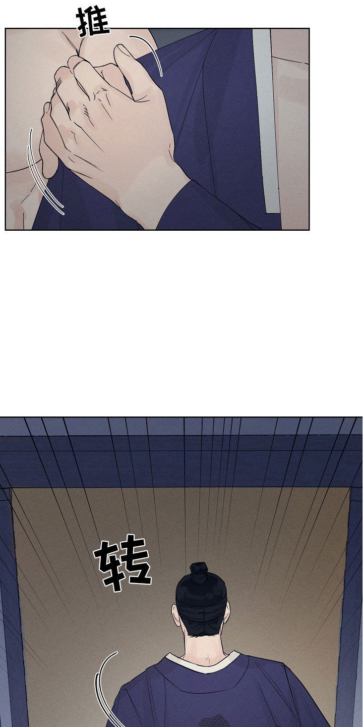 纵情向雾漫画,第8章：我出问题了1图