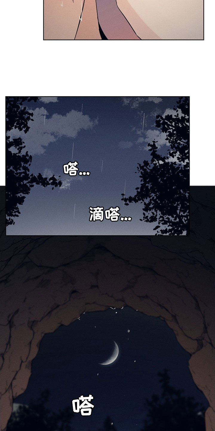 纵情向雾漫画,第37章：失神1图
