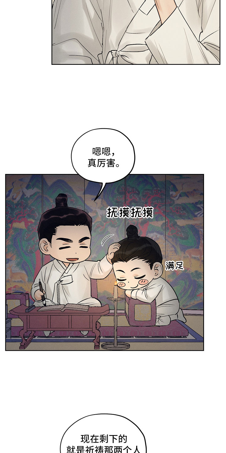 纵情向雾漫画,第41章：来喝酒吧~2图