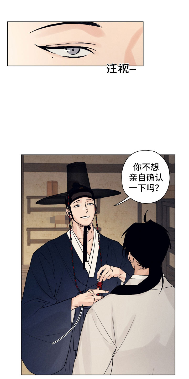 纵情向雾漫画,第3章：为难的要求1图