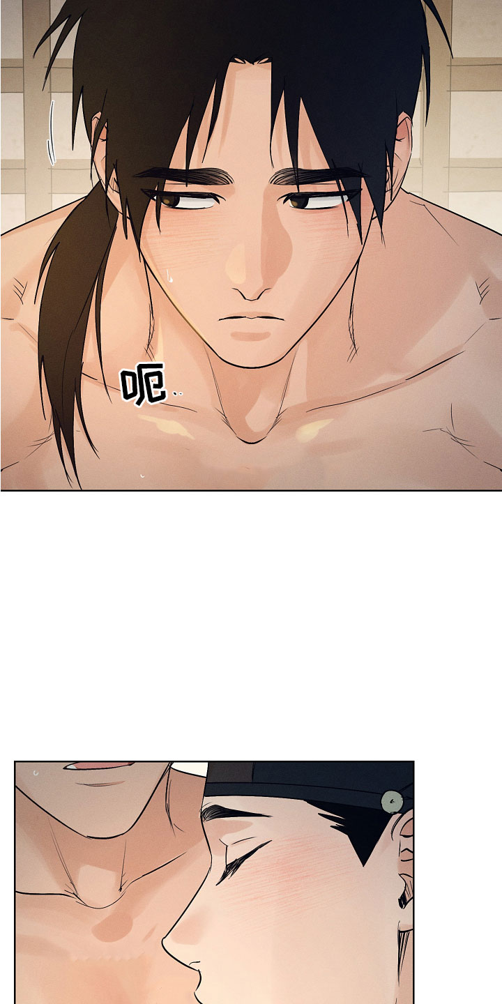 纵情山水漫画,第42章：害羞了？2图