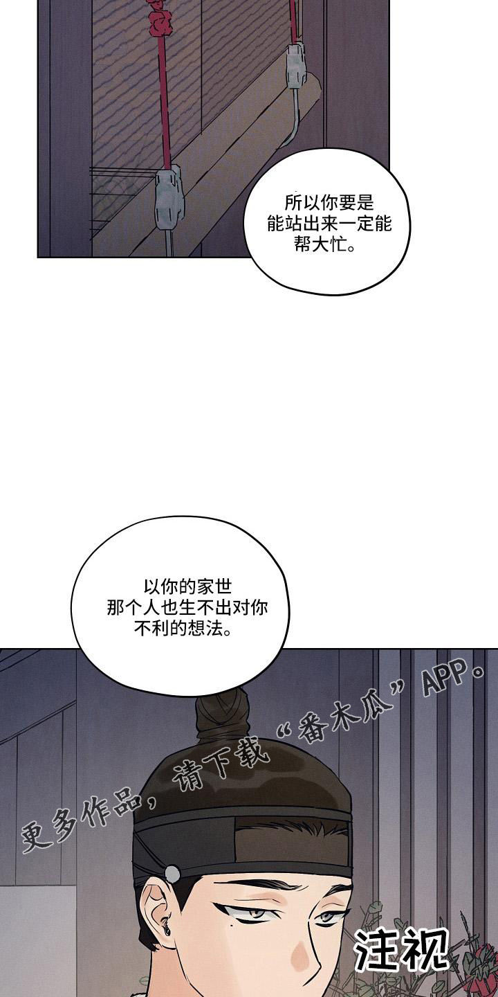 纵情向雾漫画,第46章：一起走1图