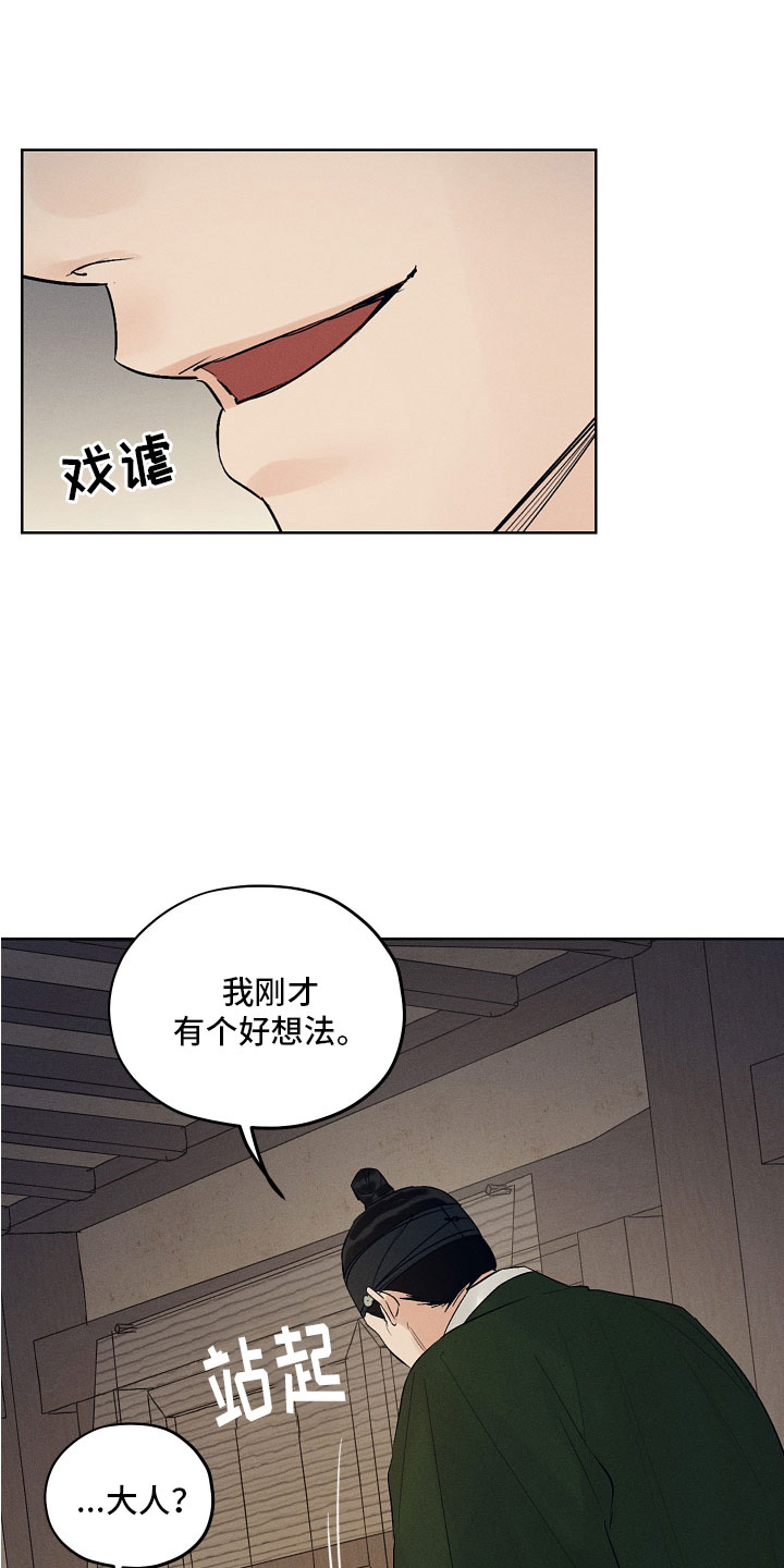 纵情向雾漫画,第41章：来喝酒吧~2图