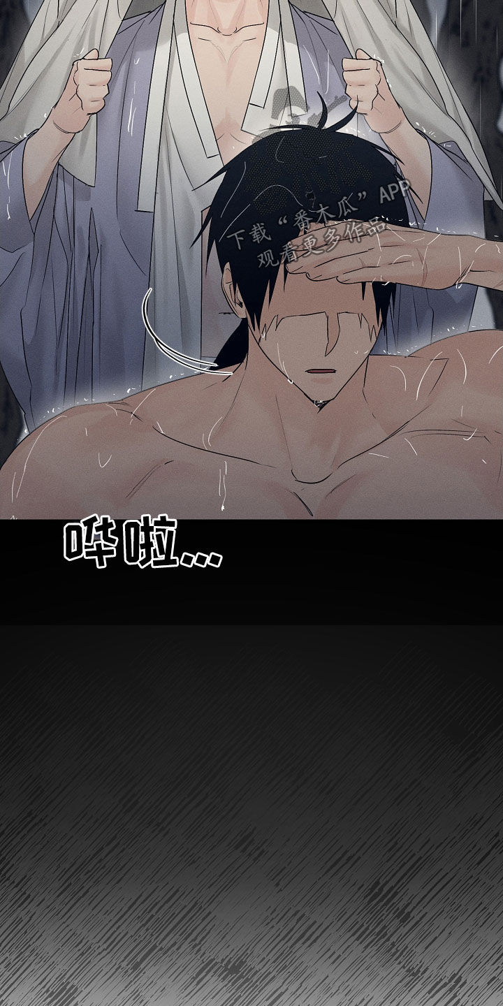 纵情向雾漫画,第36章：阵雨2图