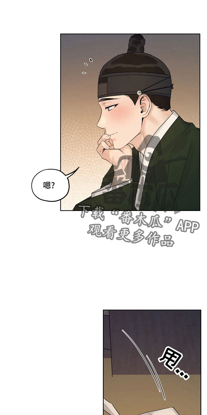 纵情山水漫画,第43章：我来提议2图