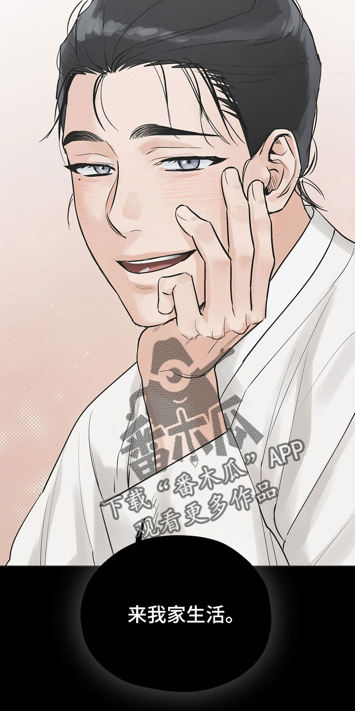 纵情向雾漫画,第47章：污点2图