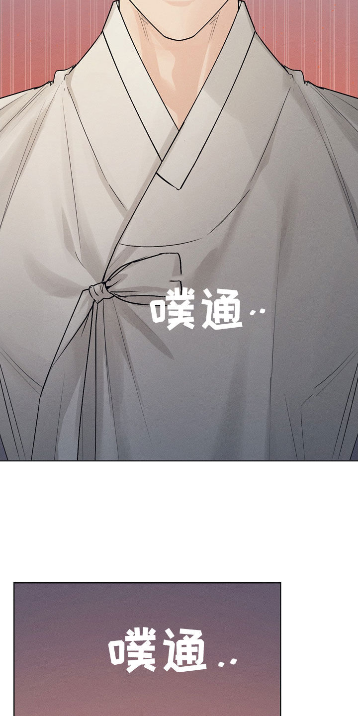 纵情向雾漫画,第37章：失神1图