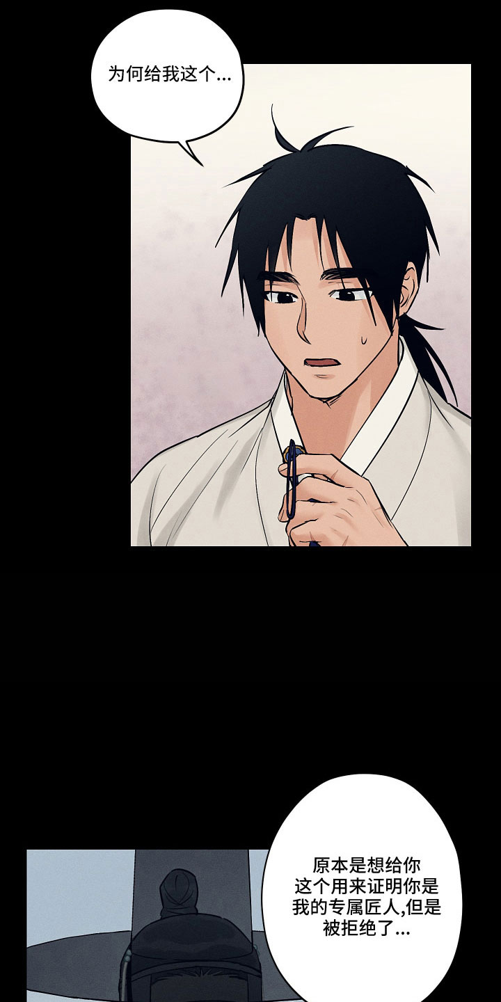 纵情向雾漫画,第48章：请多关照2图