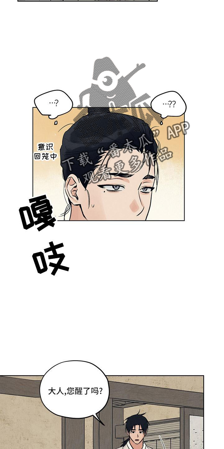 纵情向雾漫画,第45章：谢谢1图