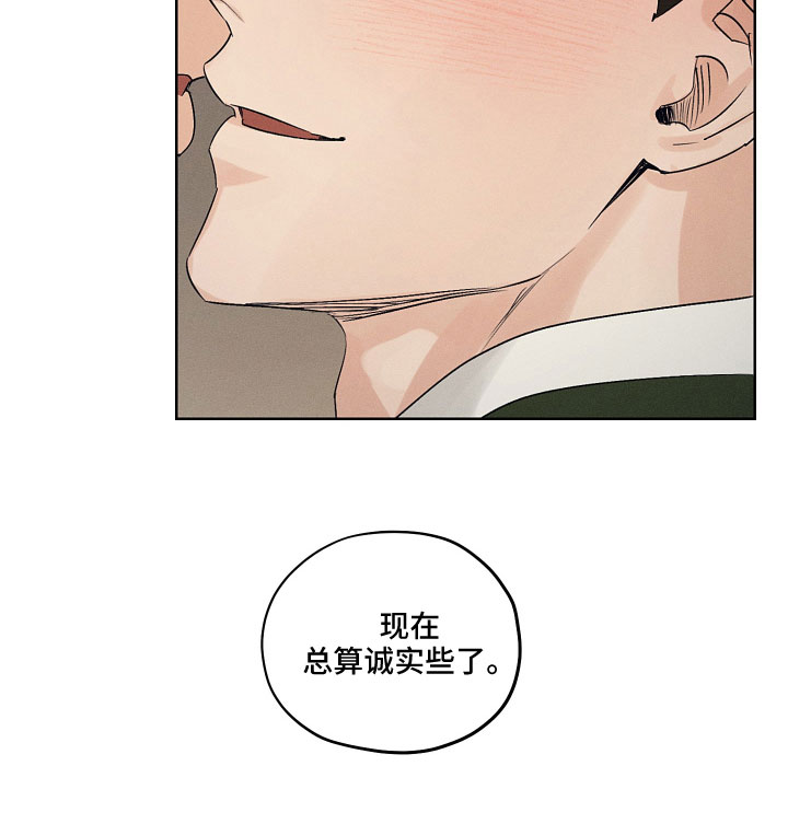 纵情山水漫画,第44章：总算诚实2图