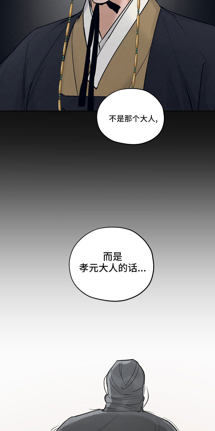 纵情向雾漫画,第47章：污点1图
