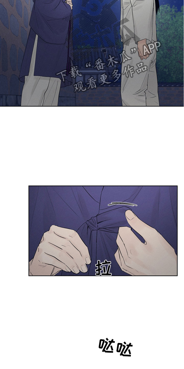 纵情向雾漫画,第10章：一起走吧2图