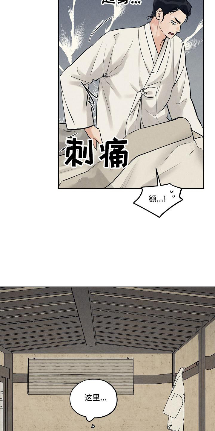 纵情向雾漫画,第45章：谢谢1图