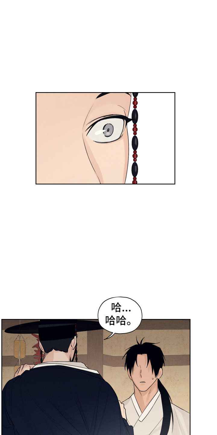 纵情向雾漫画,第3章：为难的要求1图