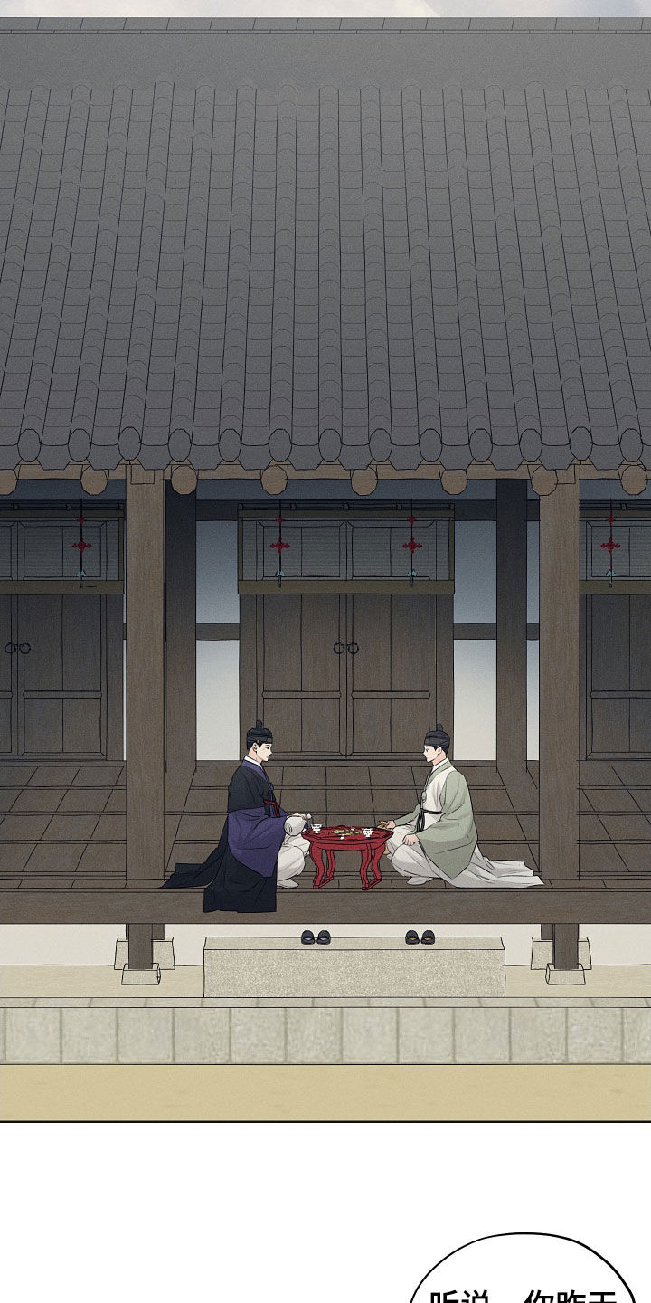 纵情向雾漫画,第37章：失神1图