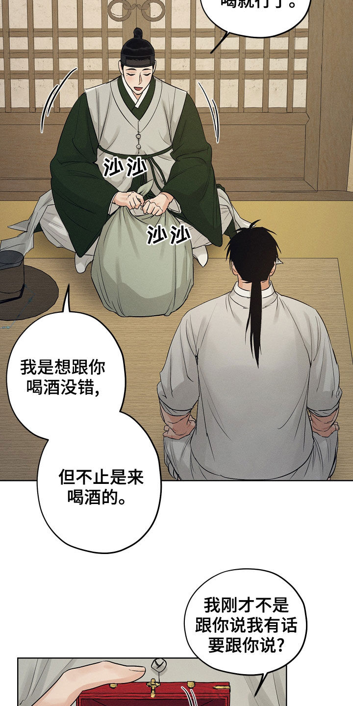 纵情向雾漫画,第40章：惩罚玩具2图