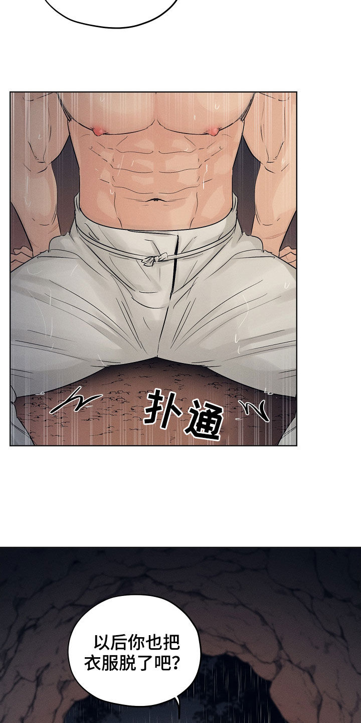 纵情向雾漫画,第37章：失神1图