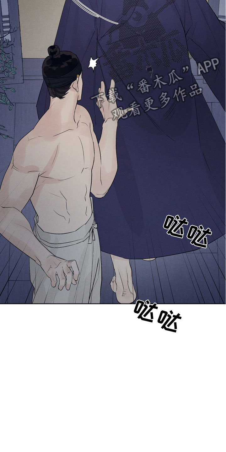 纵情向雾漫画,第8章：我出问题了2图