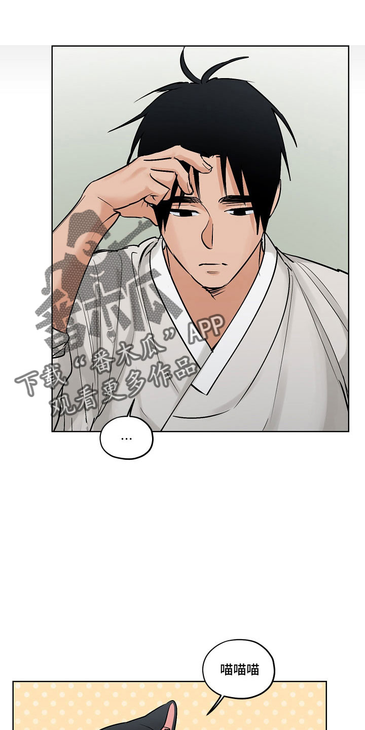 纵情向雾漫画,第48章：请多关照2图