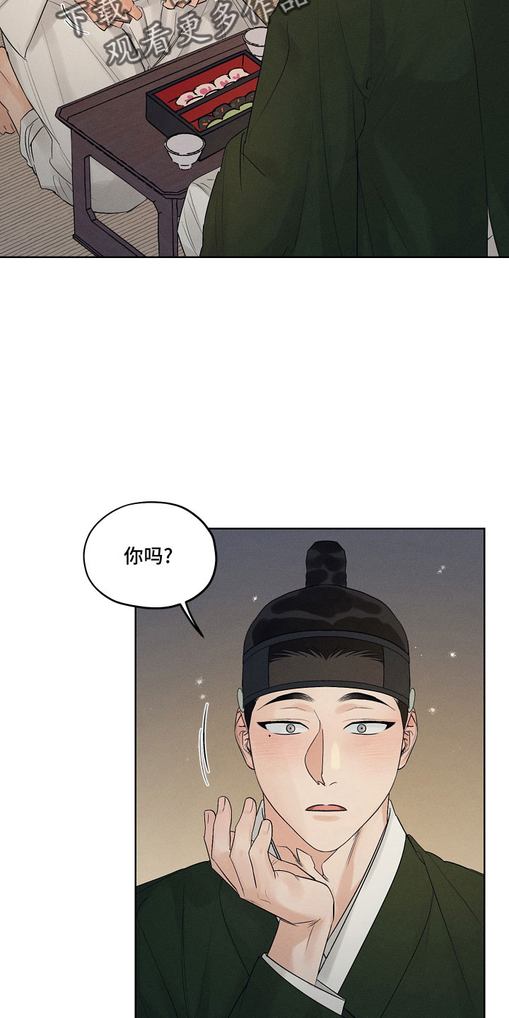 纵情山水漫画,第43章：我来提议2图